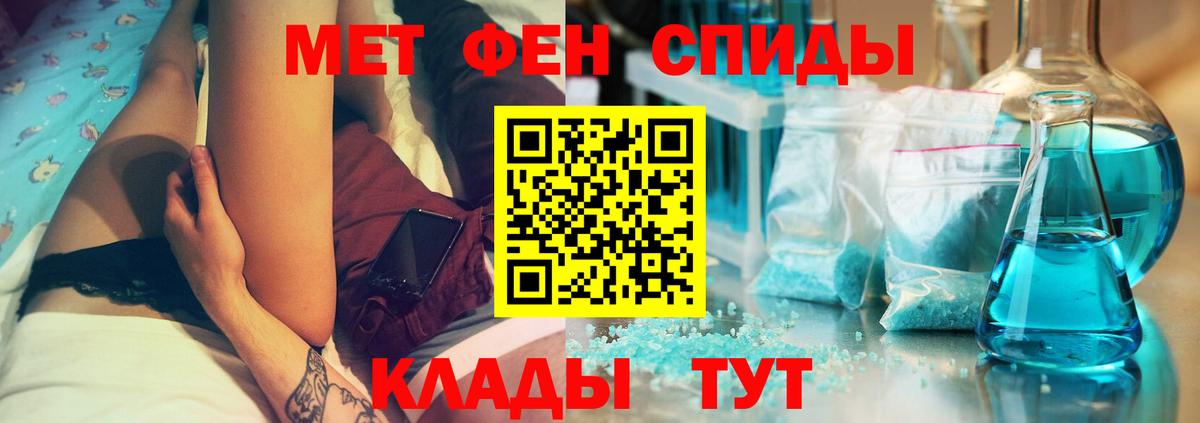 АМФЕТАМИН  Вход с VPN  Старая Русса  АМФ Premium 