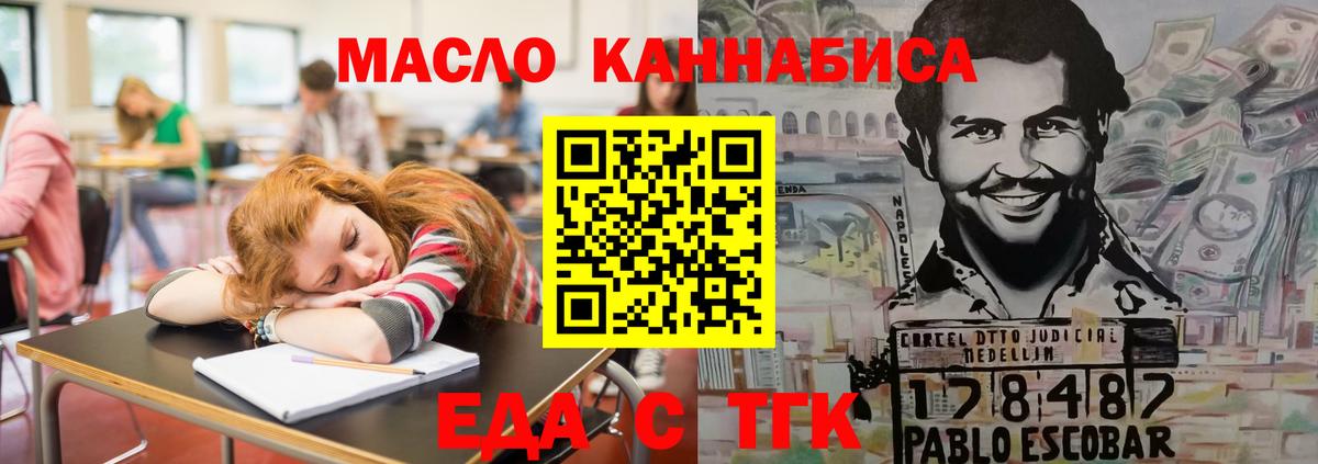 Старая Русса  Cannafood марихуана  Вход с VPN 