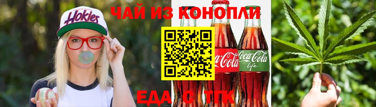 Canna-Cookies марихуана Старая Русса