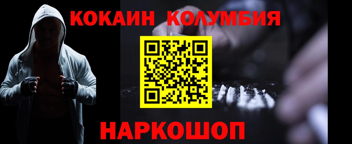 КОКАИН  Cocaine 98%  что такое   Старая Русса  COCAIN Эквадор  Вход с VPN 