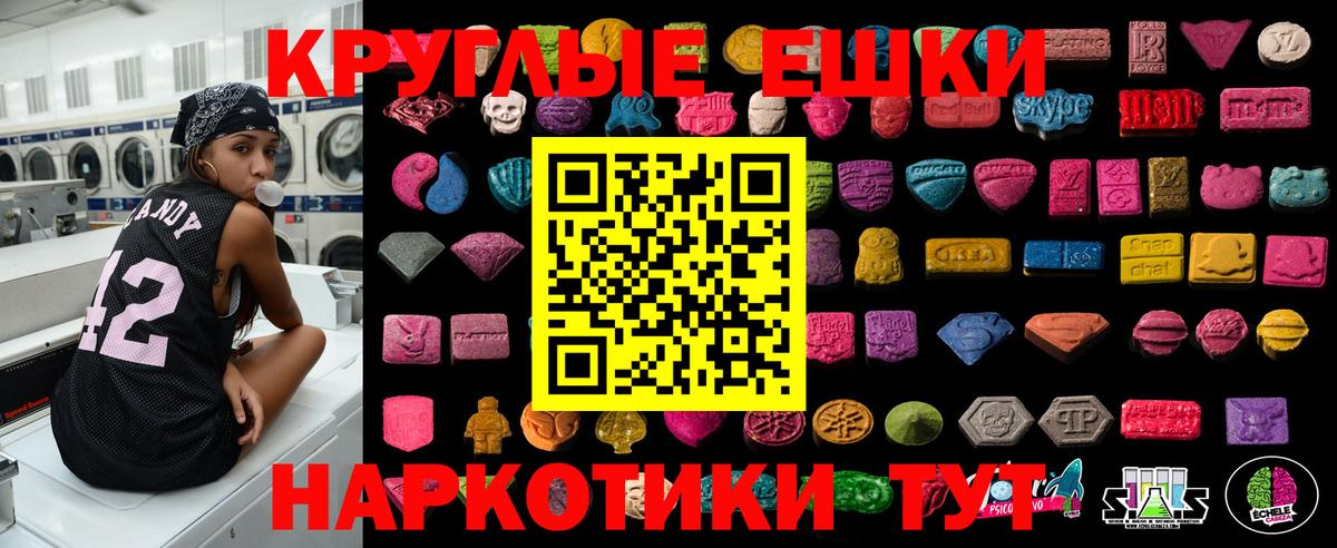 ЭКСТАЗИ 250 мг Старая Русса