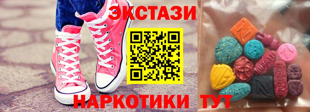 ЭКСТАЗИ круглые  Ecstasy mix  дарк нет как зайти  Вход с VPN  Старая Русса  ЭКСТАЗИ 