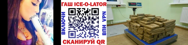 ГАШИШ ice o lator  Старая Русса 
