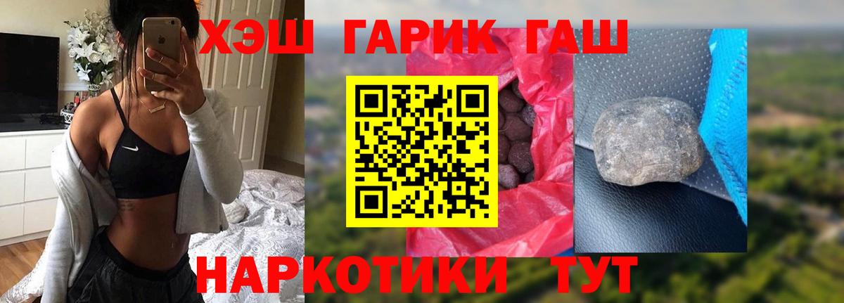 как найти   Вход с VPN  Старая Русса  ГАШ AMNESIA HAZE  ГАШ Premium 