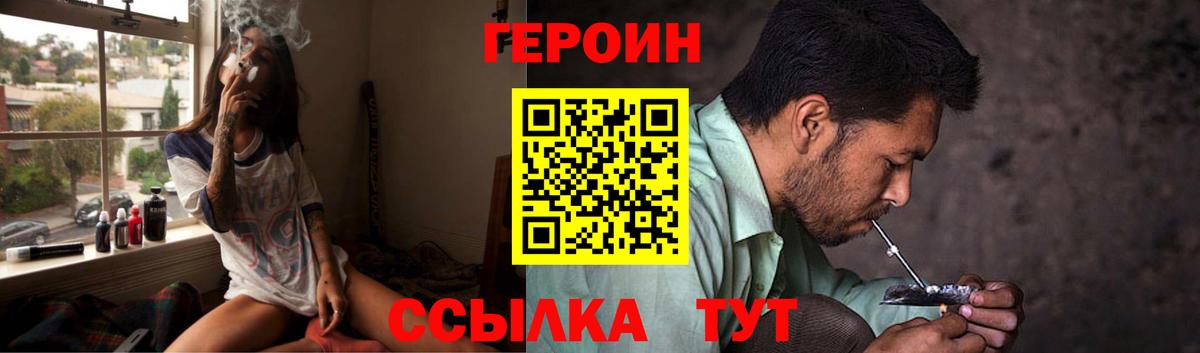 Героин афганец  Вход с VPN  Старая Русса 