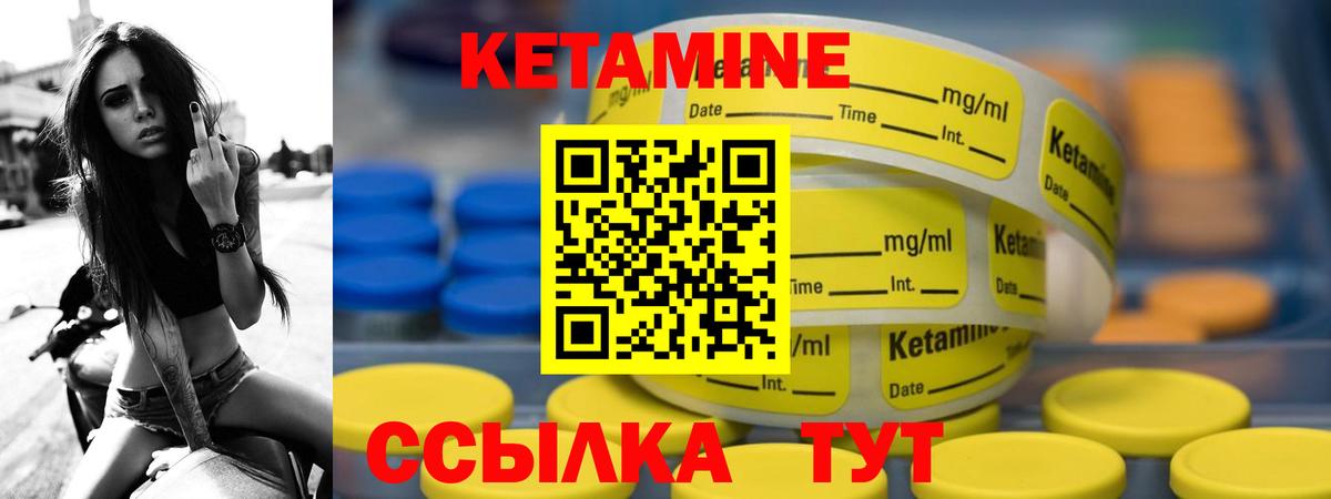 Кетамин VHQ  КЕТАМИН ketamine  Вход с VPN  Старая Русса 