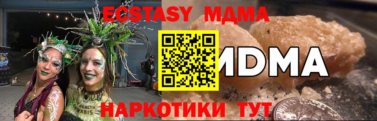MDMA VHQ Старая Русса