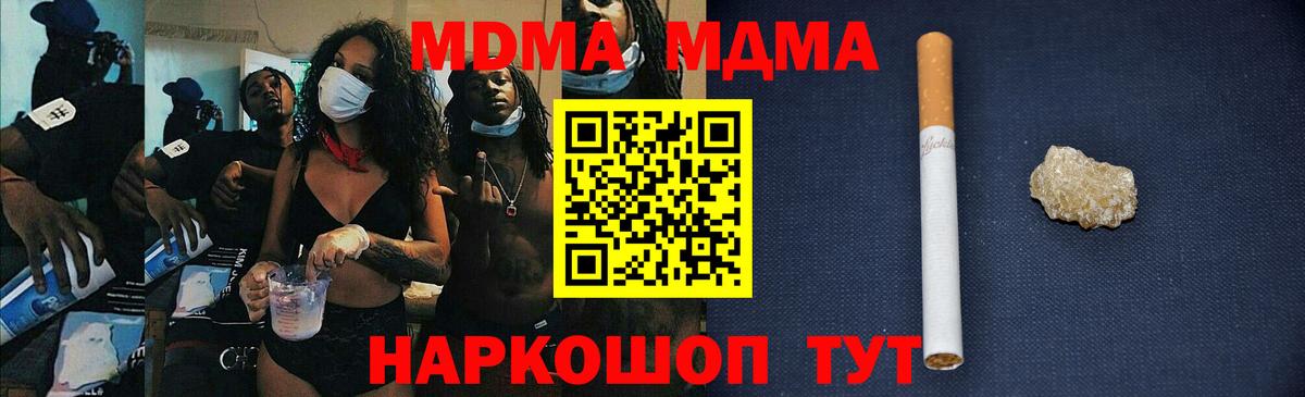 Старая Русса  MDMA кристаллы  MDMA  МДМА crystal  Вход с VPN 