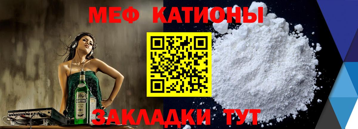 Мефедрон мука Старая Русса