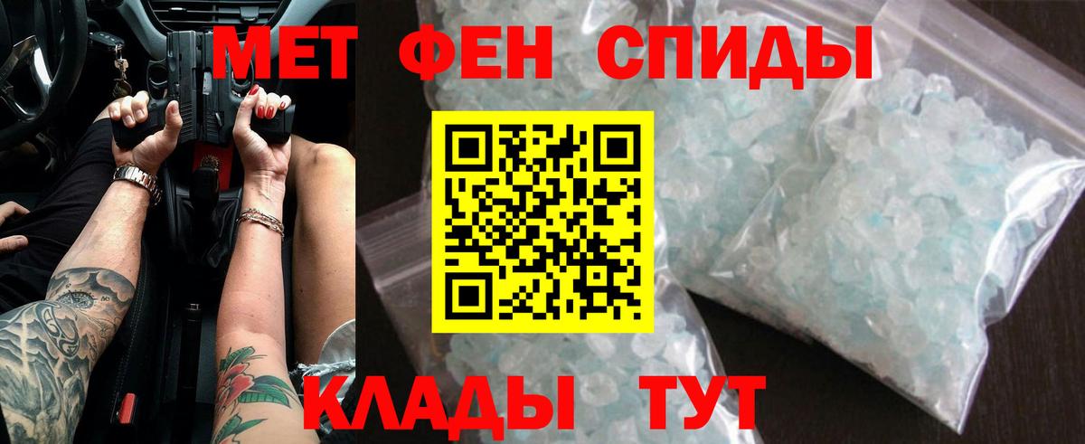 МЕТАМФЕТАМИН пудра Старая Русса