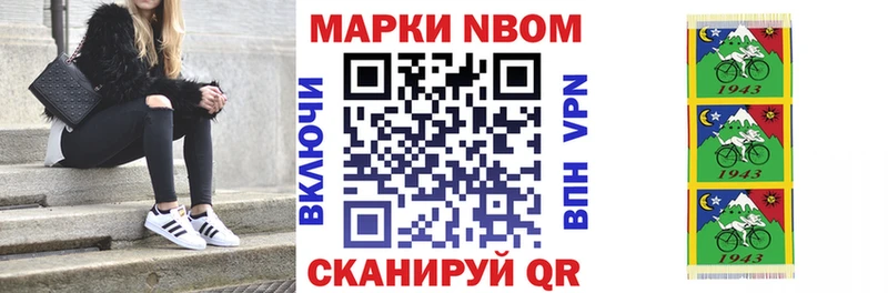 Марки N-bome 1500мкг  Старая Русса 