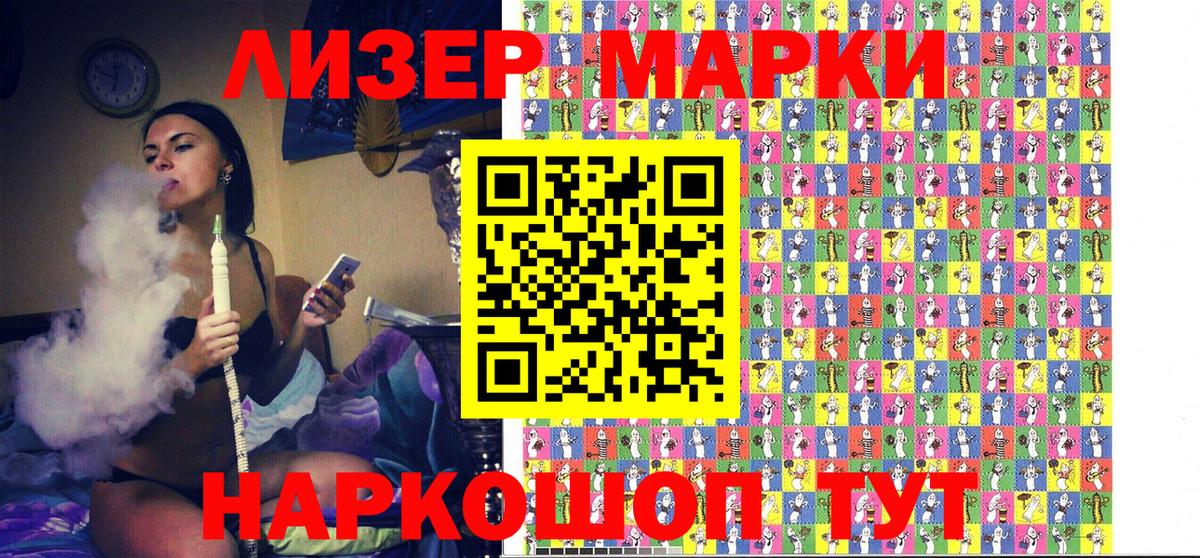 Марки NBOMe 1,8мг  Вход с VPN  Марки NBOMe  Марки NBOMe 1,8мг  как найти   Старая Русса 
