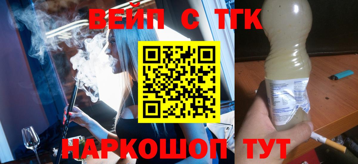 Дистиллят ТГК Wax  Дистиллят ТГК гашишное масло  Старая Русса  Вход с VPN 